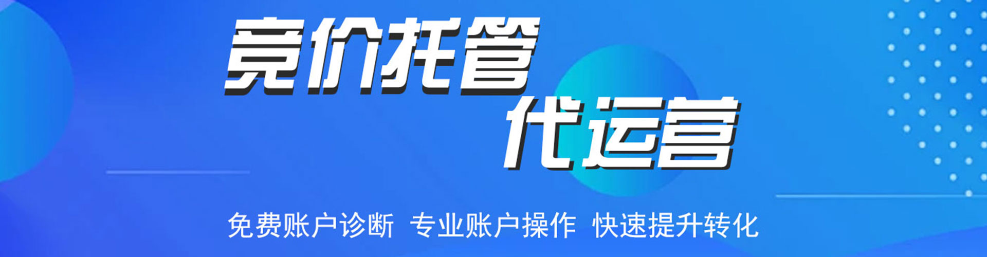 夏津百度开户返点